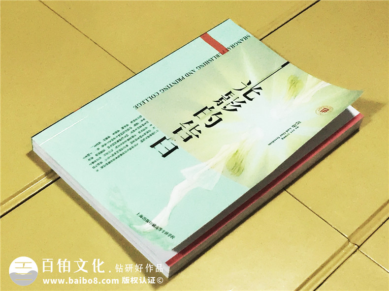 光影的告白-个人所感所想文集印制出书-图文排版