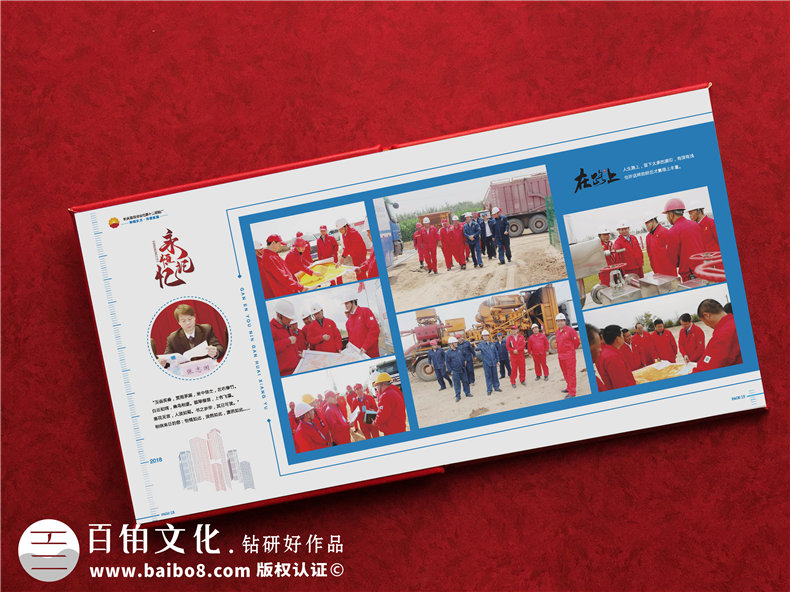 石油公司领导相册-能源公司领导相册制作