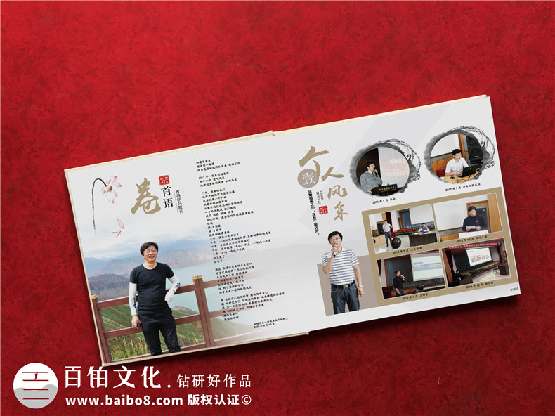 工作相册设计-领导工作记录相册版式设计