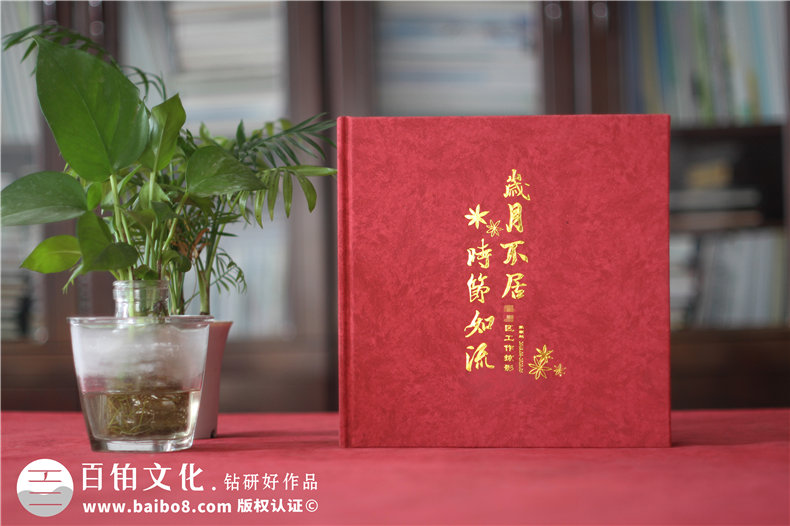 企业员工纪念品定制-团建拓展活动纪念册怎么设计第1张-宣传画册,纪念册设计制作-价格费用,文案模板,印刷装订,尺寸大小