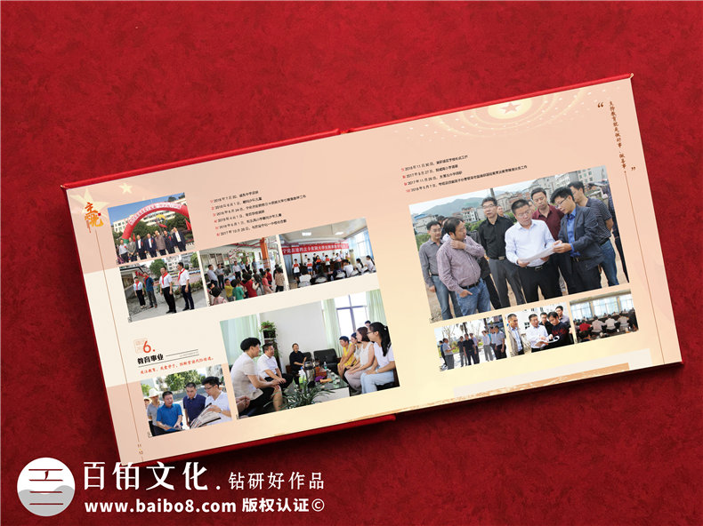 县委政府书记领导主政接管纪念册-老干部荣誉退休制作个人工作图册