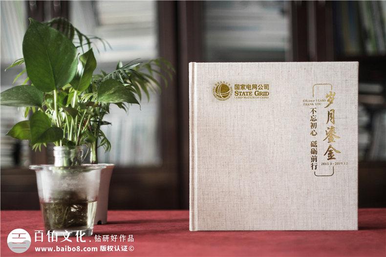 设计领导升迁纪念册-升迁升职感言怎么写第1张-宣传画册,纪念册设计制作-价格费用,文案模板,印刷装订,尺寸大小