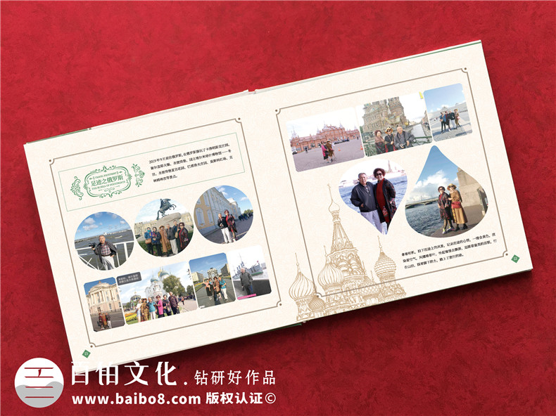 旅游相册回忆录怎么做-把旅行足迹的照片制作成一本纪念画册影集