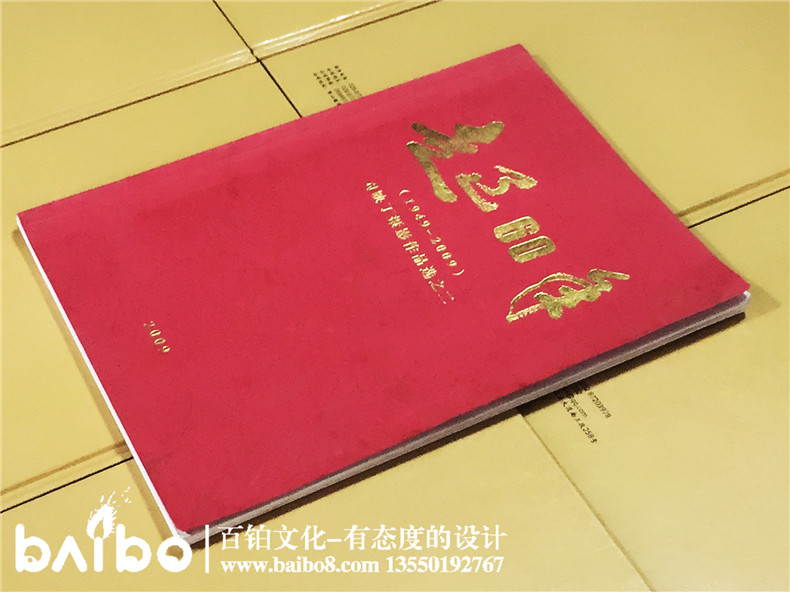 走过60年-摄影作品集出书-个人作品印刷装订