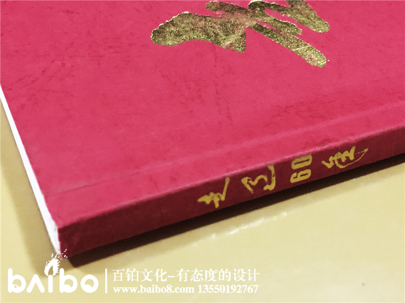 走过60年-摄影作品集出书-个人作品印刷装订