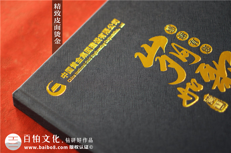 部门给领导做年度相册怎么做-领导任期纪念册