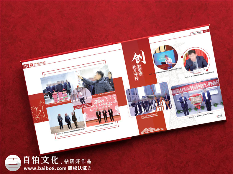 供电公司领导调任新岗位照片集-给供电局离职领导制作相册