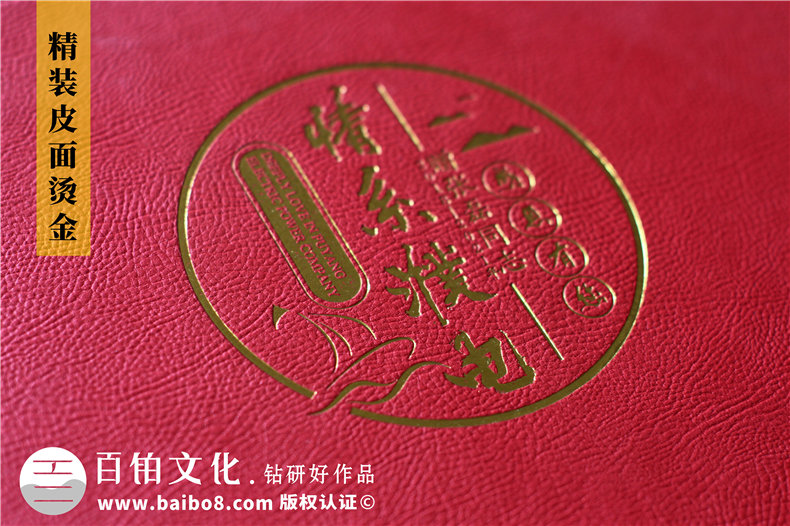 国网领导工作纪念册-国家电网职工荣休领导同志工作掠影集锦相册