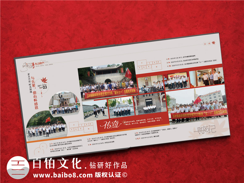 体制内机关领导退休离任相册-书记工作纪实影集