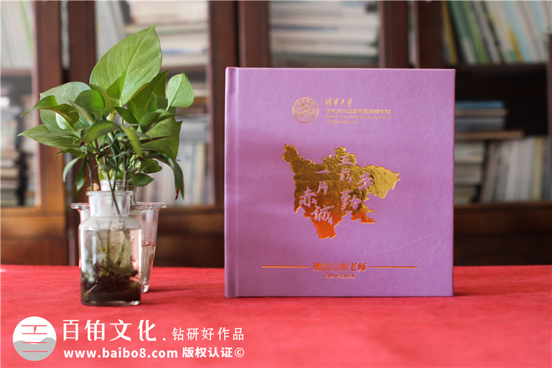 敬赠给老师的礼物-设计老师纪念册送祝福第1张-宣传画册,纪念册设计制作-价格费用,文案模板,印刷装订,尺寸大小