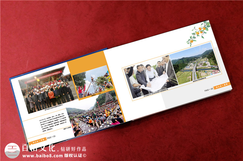 政府部门领导干部离任升迁画册-政府官员退休送工作纪实纪念册影集