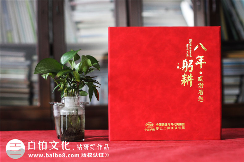 制作领导相册集锦-离退休干部工作30年纪念册