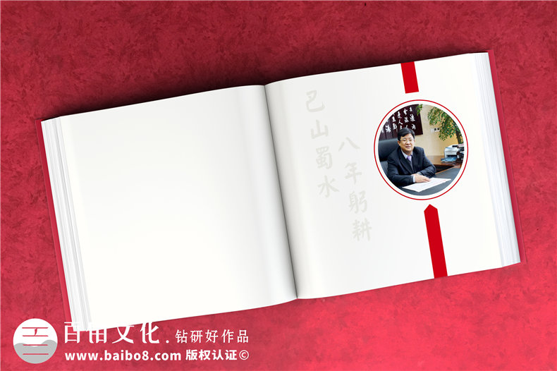 制作领导相册集锦-离退休干部工作30年纪念册