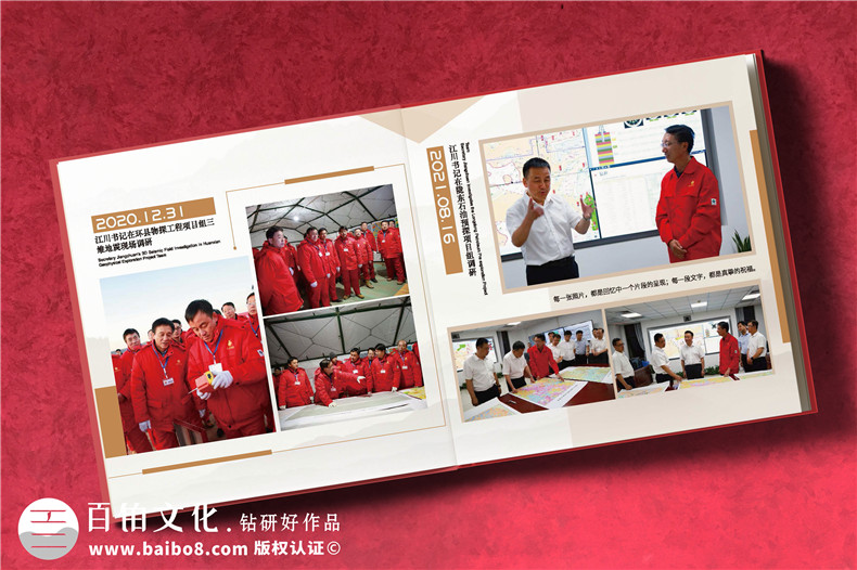 油田领导工作记录相册设计样册-中国石油纪念册
