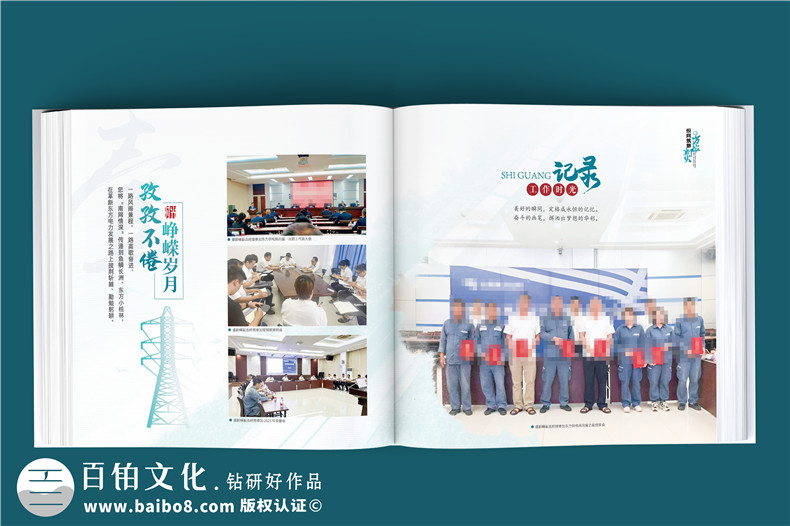 电网领导工作记录相册设计样册-南方电网纪念册