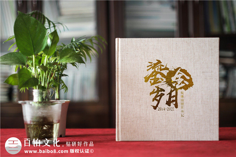 领导纪念册排版-纪念册版面设计与排版的技能（上篇）