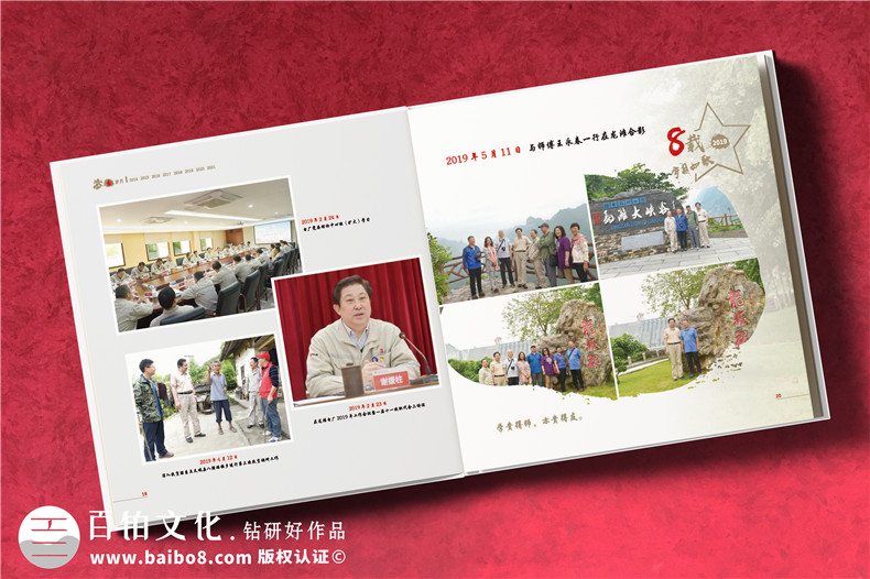 离退休工作纪念册-发电厂领导退休定制相册
