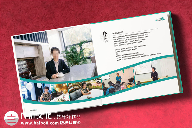綠色記憶，榮耀榮休-工業(yè)公司女領導工作回顧紀念冊