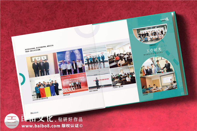 綠色記憶，榮耀榮休-工業(yè)公司女領導工作回顧紀念冊