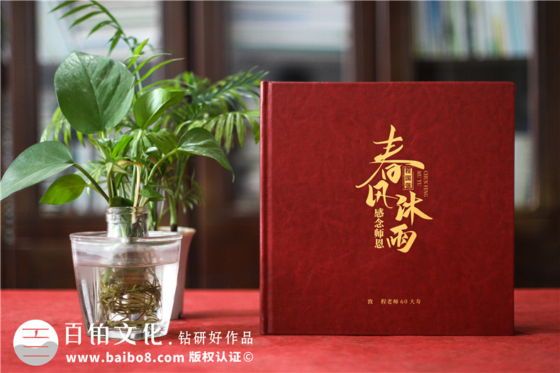 适合送导师的纪念品-推荐导师纪念册作为礼物