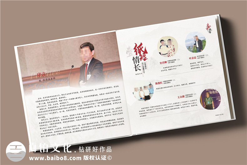 适合送导师的纪念品-推荐导师纪念册作为礼物