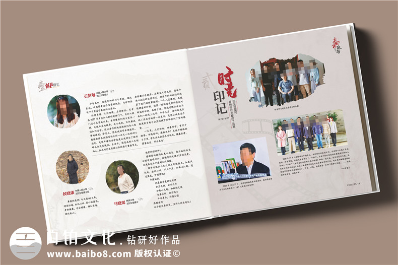 老师纪念册制作-从资料编辑到版式设计的准备工作