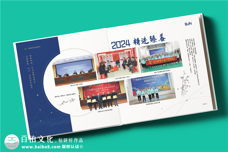 實(shí)現(xiàn)創(chuàng)意相冊(cè)定制設(shè)計(jì)-個(gè)性化的職場(chǎng)相冊(cè)制作