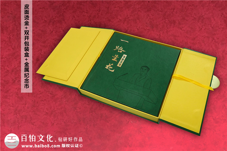 【高端定制・领袖印记】精装领导纪念册 —— 镌刻时光，铸就荣耀