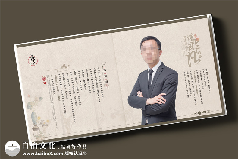 简约中式风格领导调任纪念册设计-皮面高档领导相册