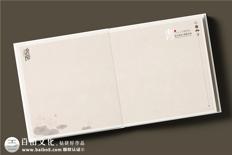 简约中式风格领导调任纪念册设计-皮面高档领导相册