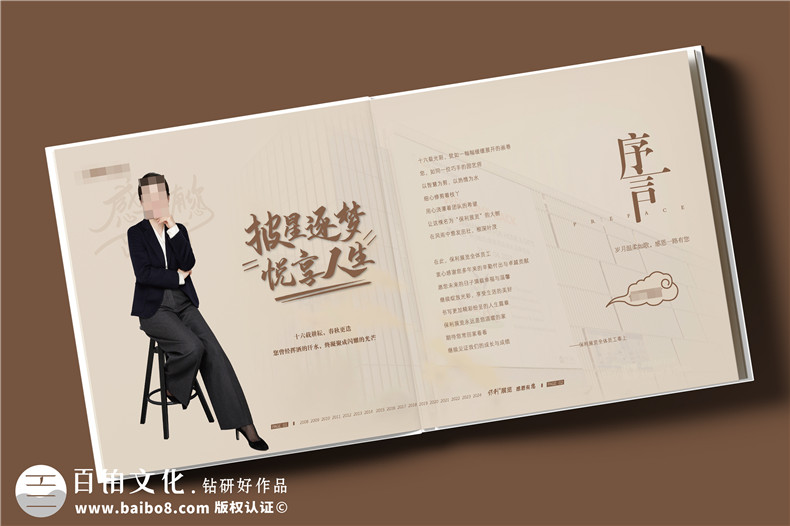 女领导退休/调任/离职/履新/升迁纪念册设计定制