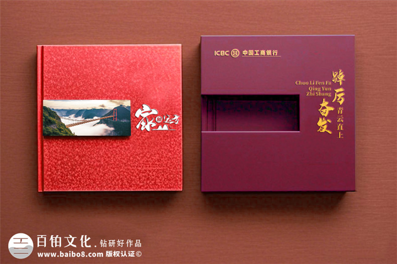 领导工作纪念册定制-送领导荣休/调任/升迁/履新的走心礼物