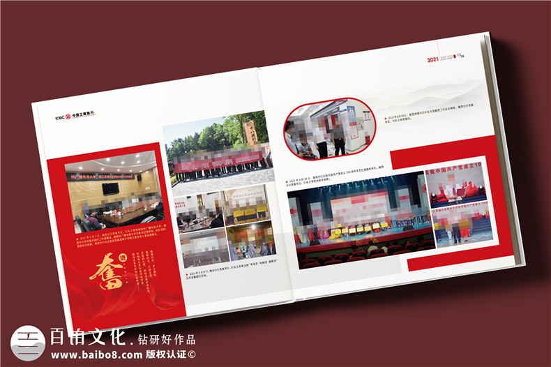 领导工作纪念册定制-送领导荣休/调任/升迁/履新的走心礼物