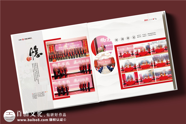 领导工作纪念册定制-送领导荣休/调任/升迁/履新的走心礼物