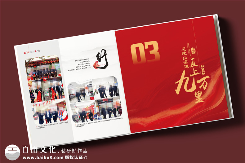 领导工作纪念册定制-送领导荣休/调任/升迁/履新的走心礼物