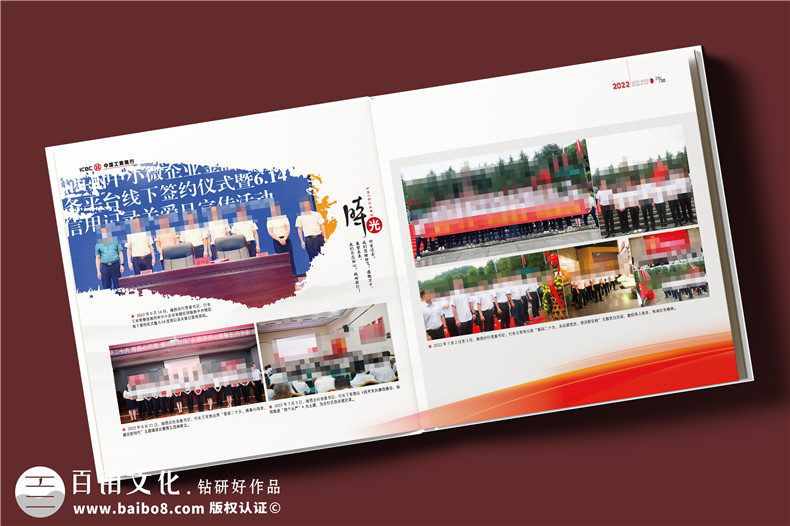 领导工作纪念册定制-送领导荣休/调任/升迁/履新的走心礼物