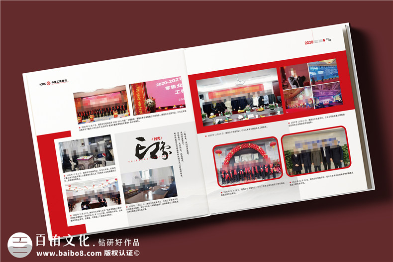 领导工作纪念册定制-送领导荣休/调任/升迁/履新的走心礼物