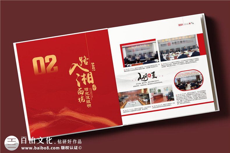 领导工作纪念册定制-送领导荣休/调任/升迁/履新的走心礼物