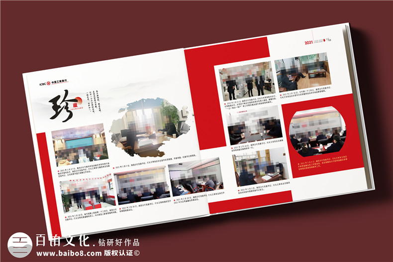 领导工作纪念册定制-送领导荣休/调任/升迁/履新的走心礼物