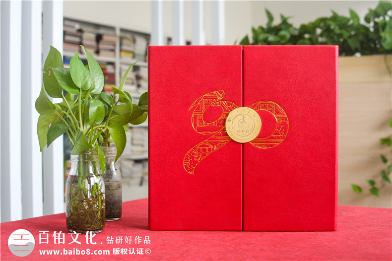 老领导90大寿纪念册-送给老同志的工作回忆录