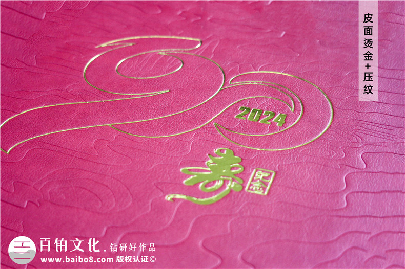 老领导90大寿纪念册-送给老同志的工作回忆录
