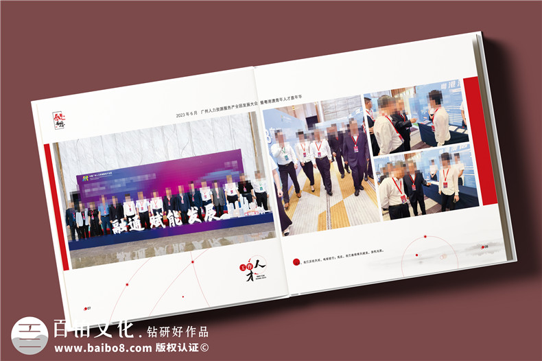 老领导90大寿纪念册-送给老同志的工作回忆录