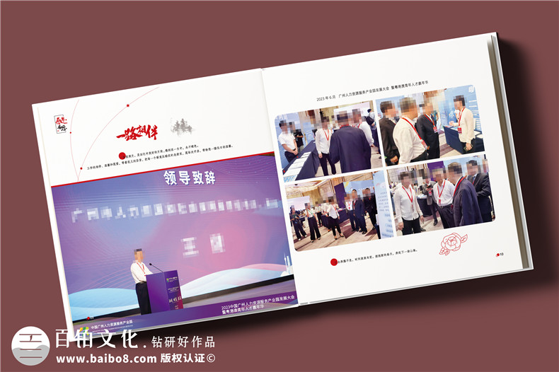 老领导90大寿纪念册-送给老同志的工作回忆录