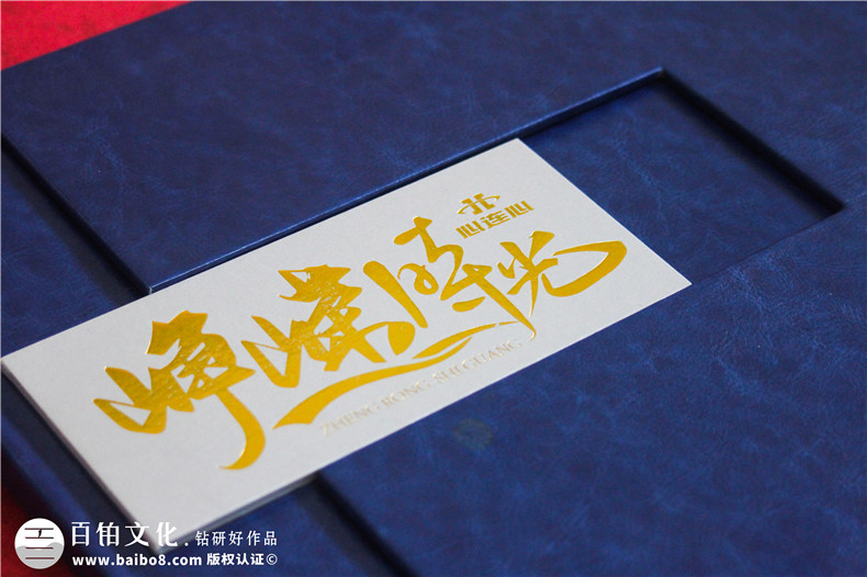上市公司领导荣休纪念册-老领导退休画册定制