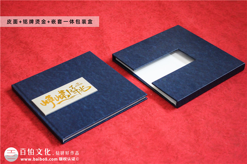 上市公司领导荣休纪念册-老领导退休画册定制