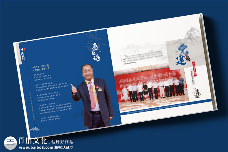 上市公司领导荣休纪念册-老领导退休画册定制