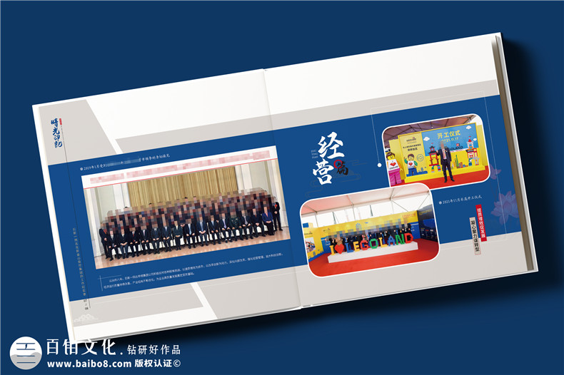 上市公司领导荣休纪念册-老领导退休画册定制