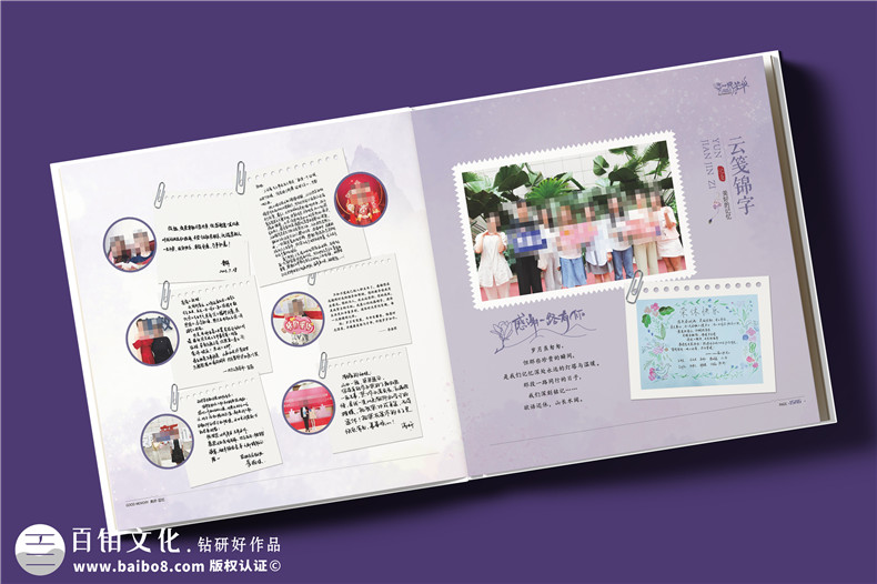 紫色系女领导退休纪念册-送女领导的走心礼物