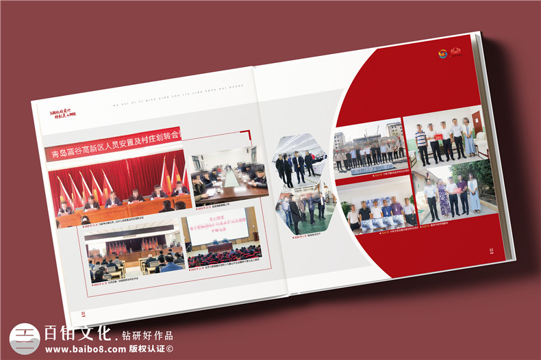 书记履新纪念册定制-乡镇领导工作相册设计