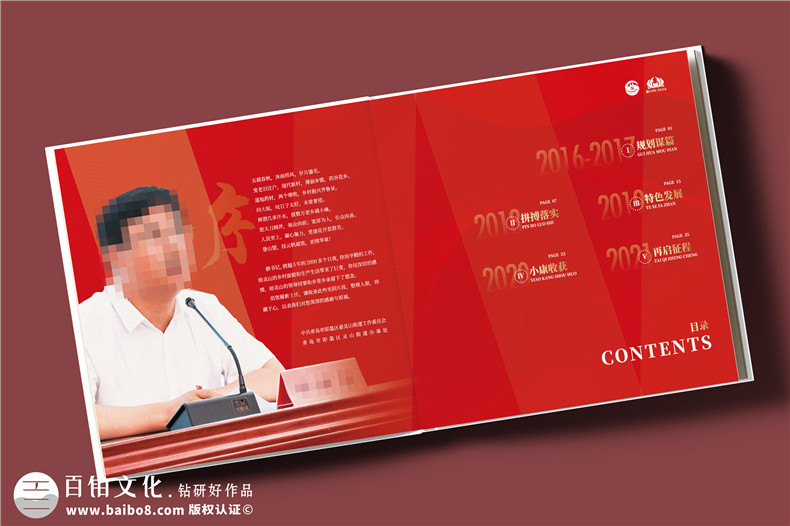 书记履新纪念册定制-乡镇领导工作相册设计